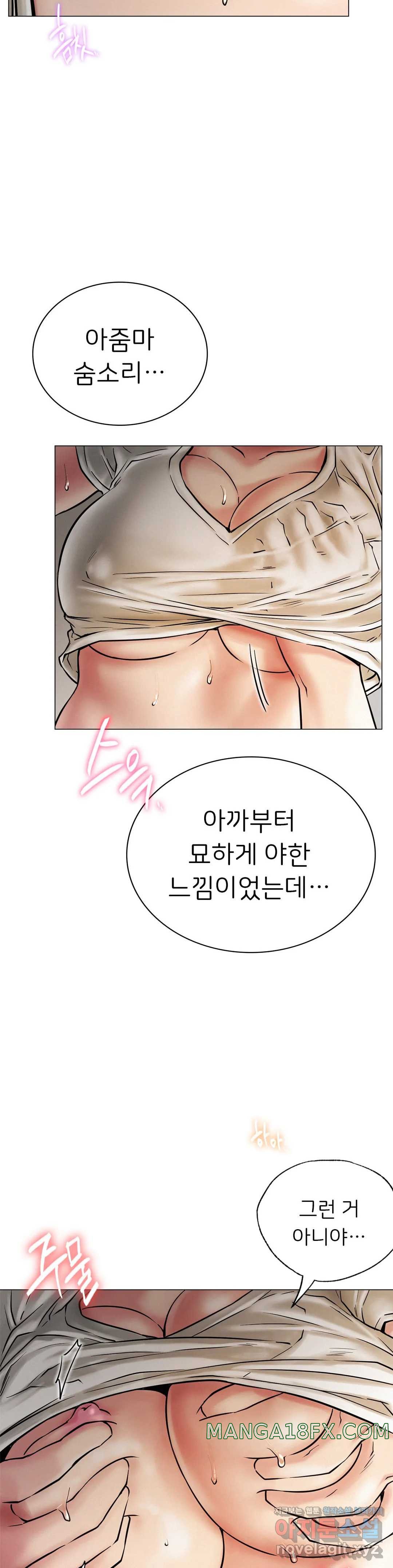 Staying with Ajumma Raw Chapter 11 image 12