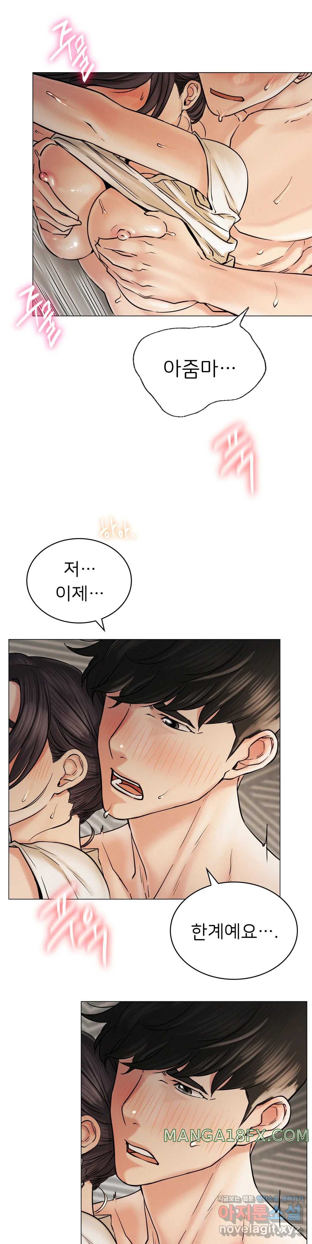 Staying with Ajumma Raw Chapter 11 image 16