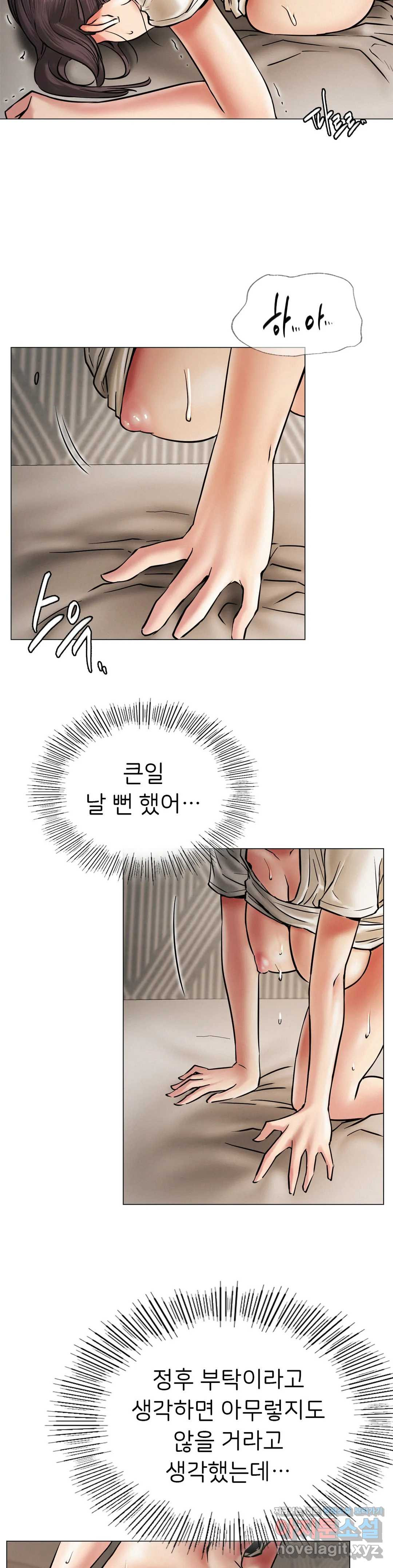 Staying with Ajumma Raw Chapter 11 image 21
