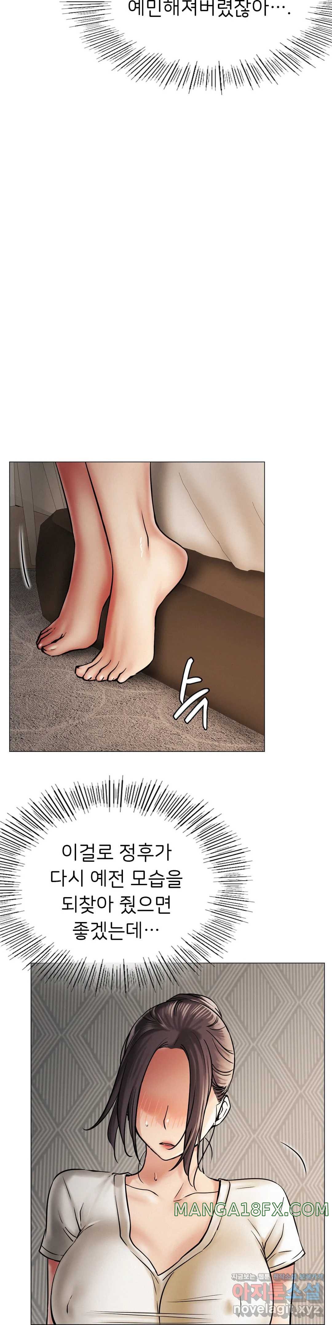 Staying with Ajumma Raw Chapter 11 image 23