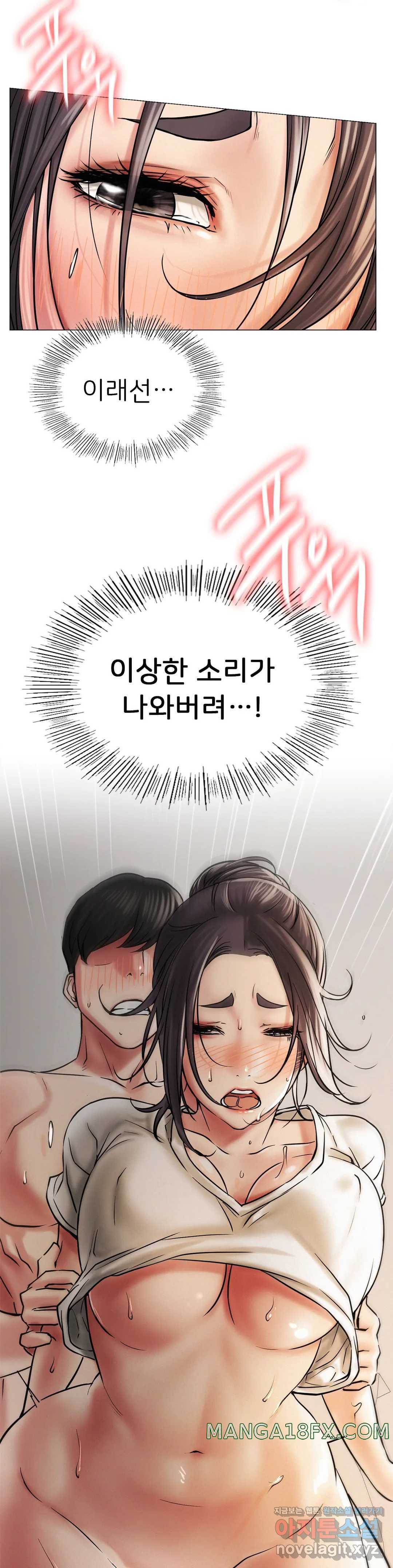 Staying with Ajumma Raw Chapter 11 image 35
