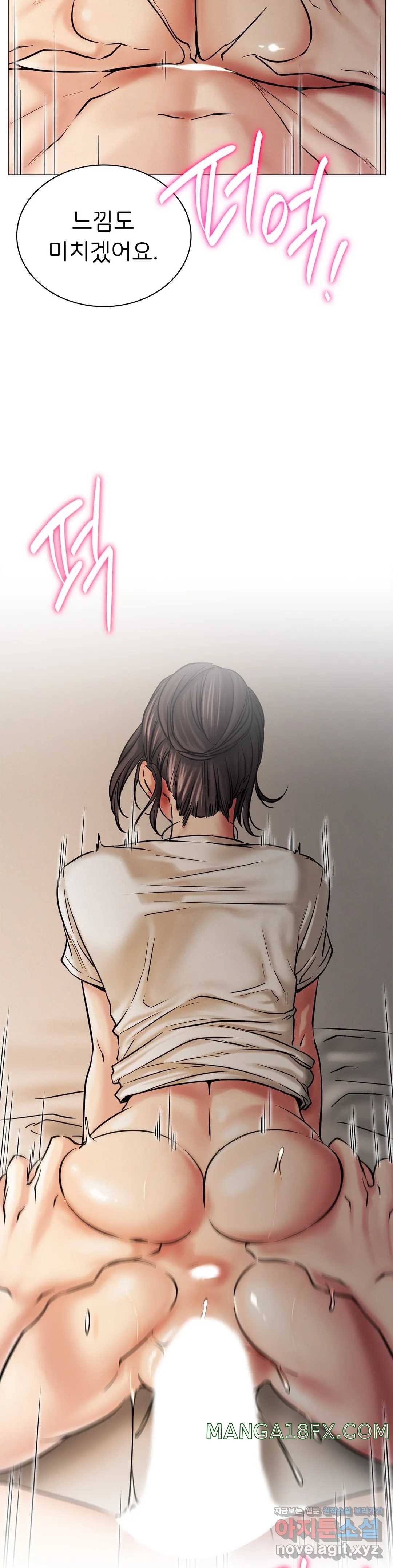 Staying with Ajumma Raw Chapter 11 image 7