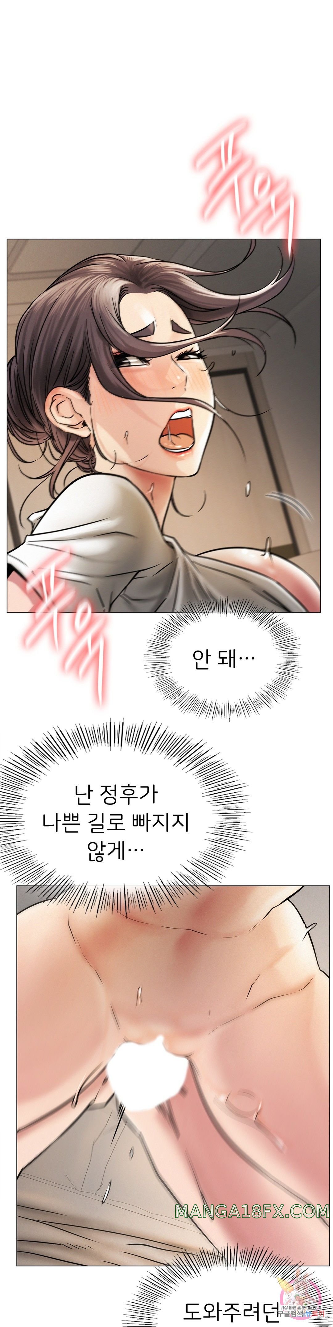 Staying with Ajumma Raw Chapter 12 image 0