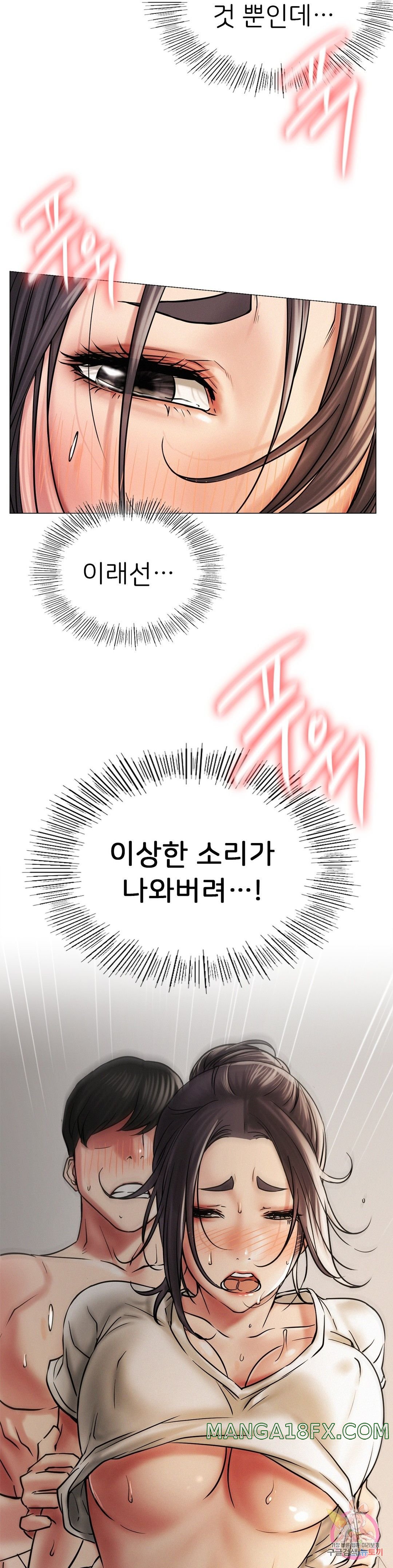 Staying with Ajumma Raw Chapter 12 image 1