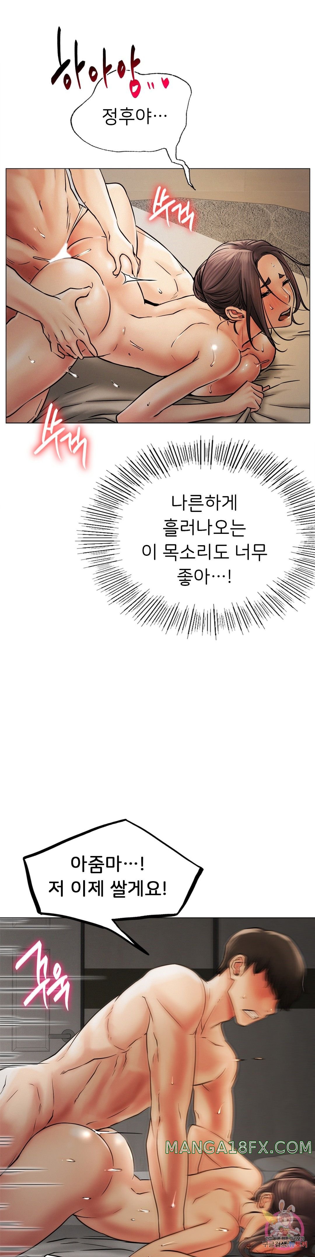 Staying with Ajumma Raw Chapter 12 image 20