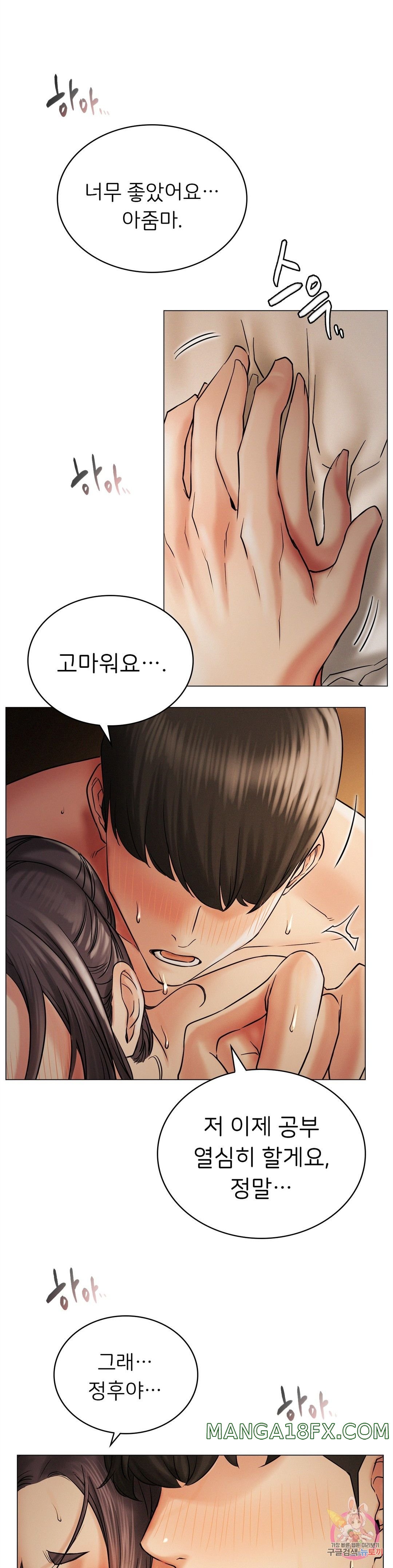 Staying with Ajumma Raw Chapter 12 image 23