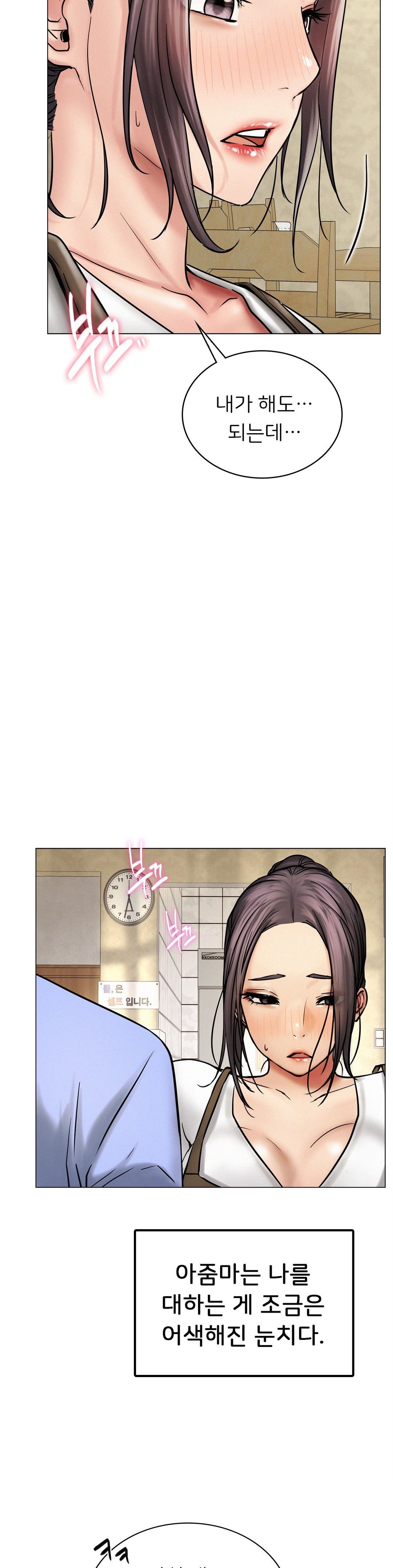 Staying with Ajumma Raw Chapter 12 image 28