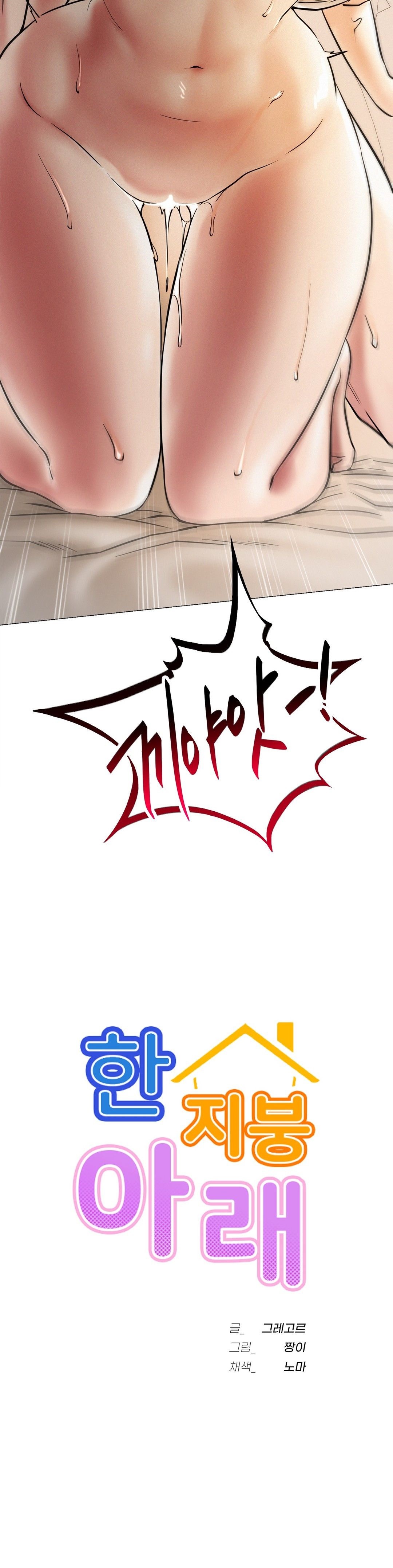 Staying with Ajumma Raw Chapter 12 image 2