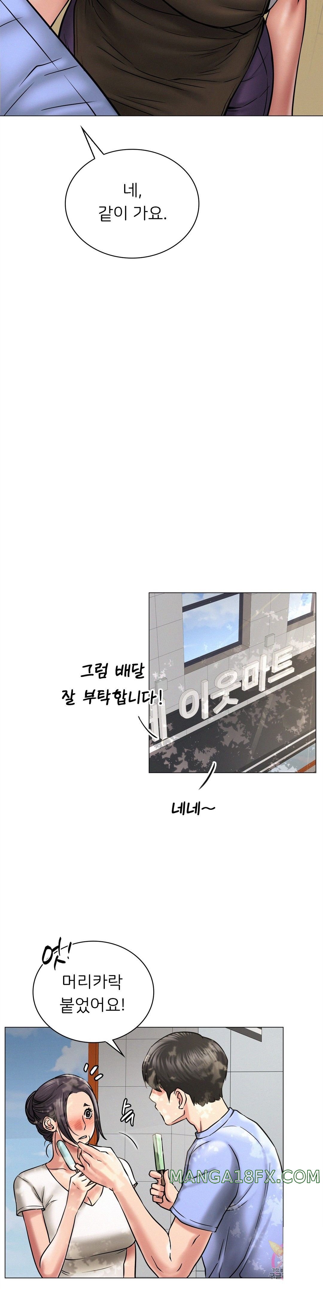 Staying with Ajumma Raw Chapter 12 image 30