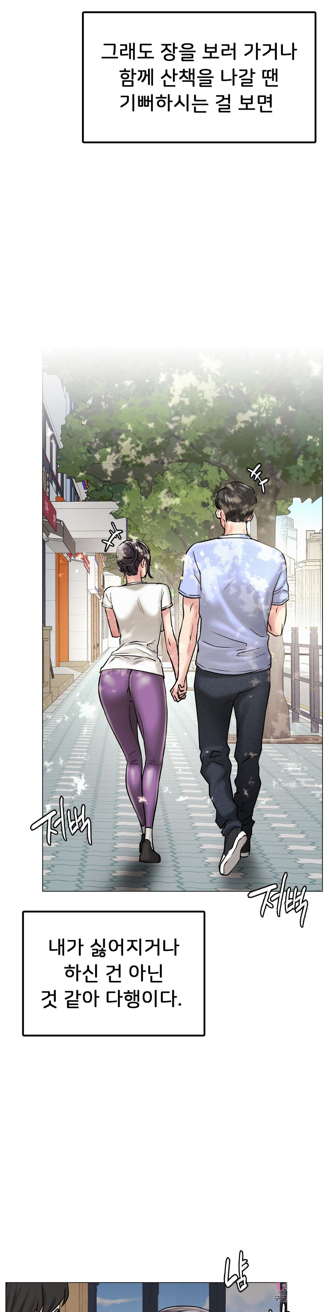 Staying with Ajumma Raw Chapter 12 image 31