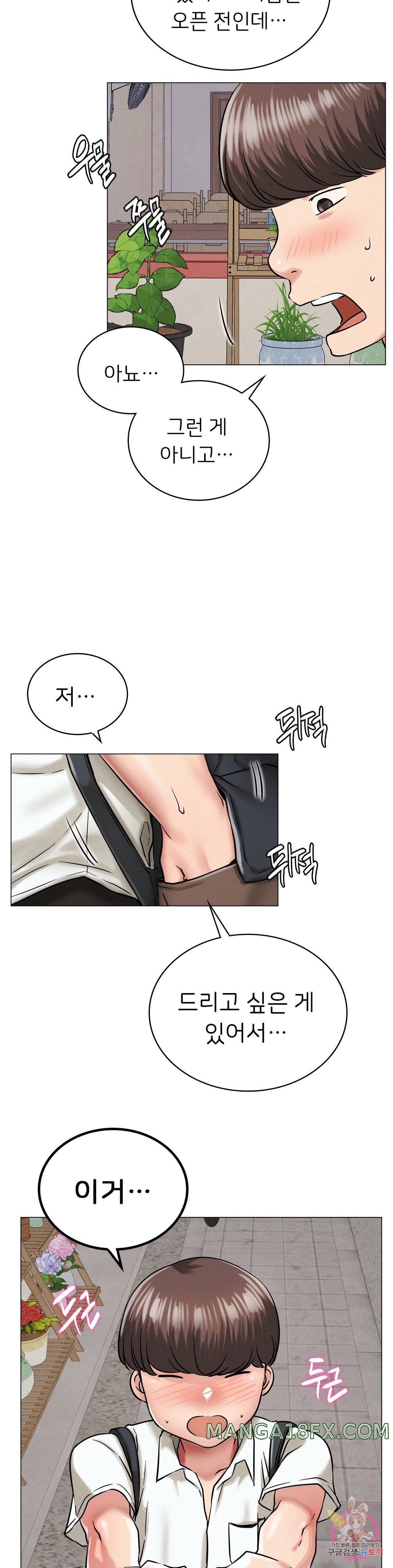 Staying with Ajumma Raw Chapter 12 image 33