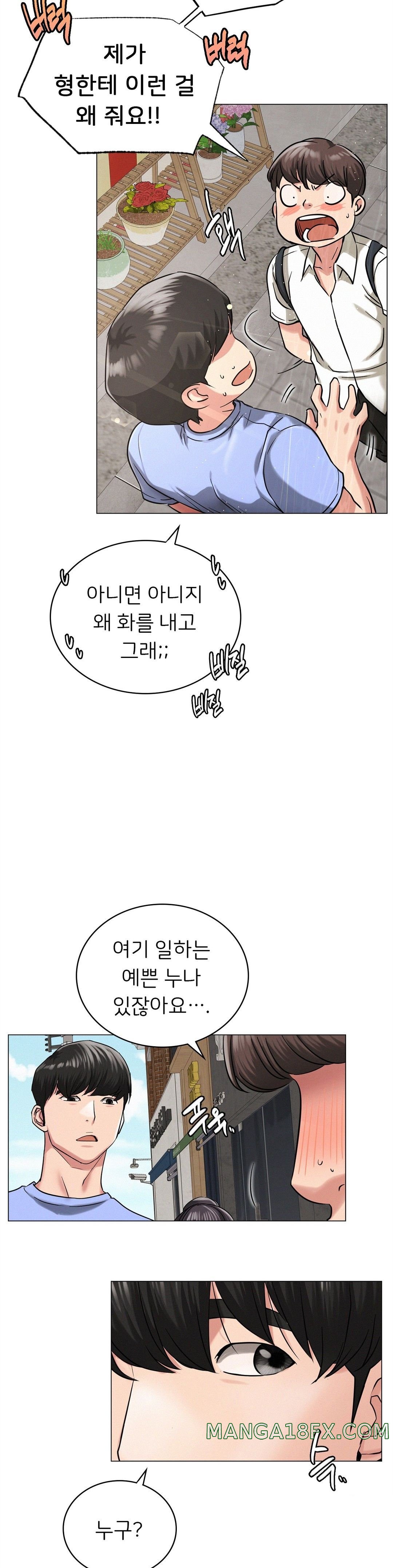 Staying with Ajumma Raw Chapter 12 image 35