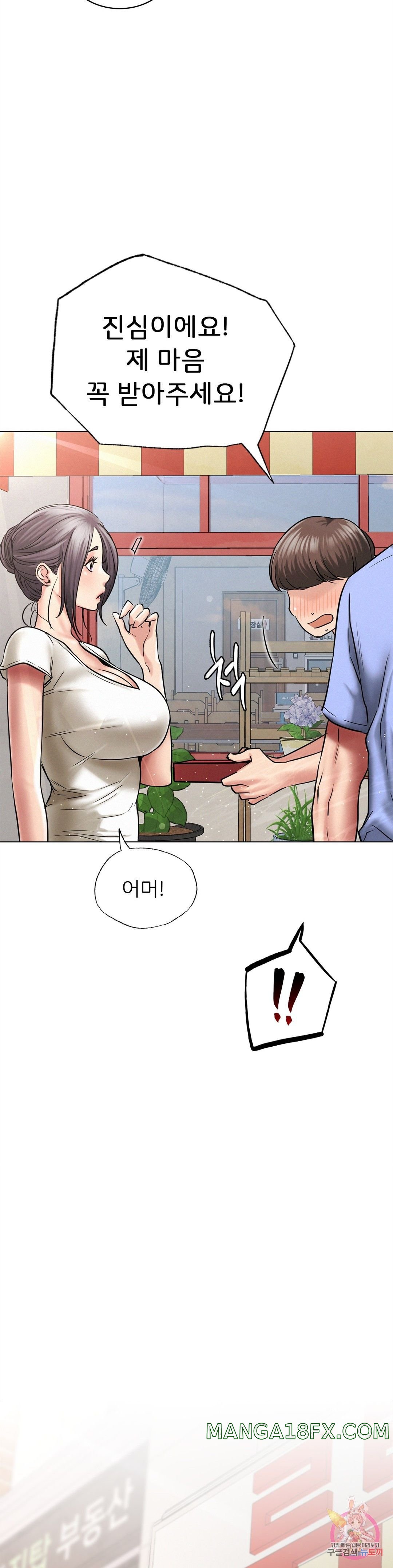 Staying with Ajumma Raw Chapter 12 image 36