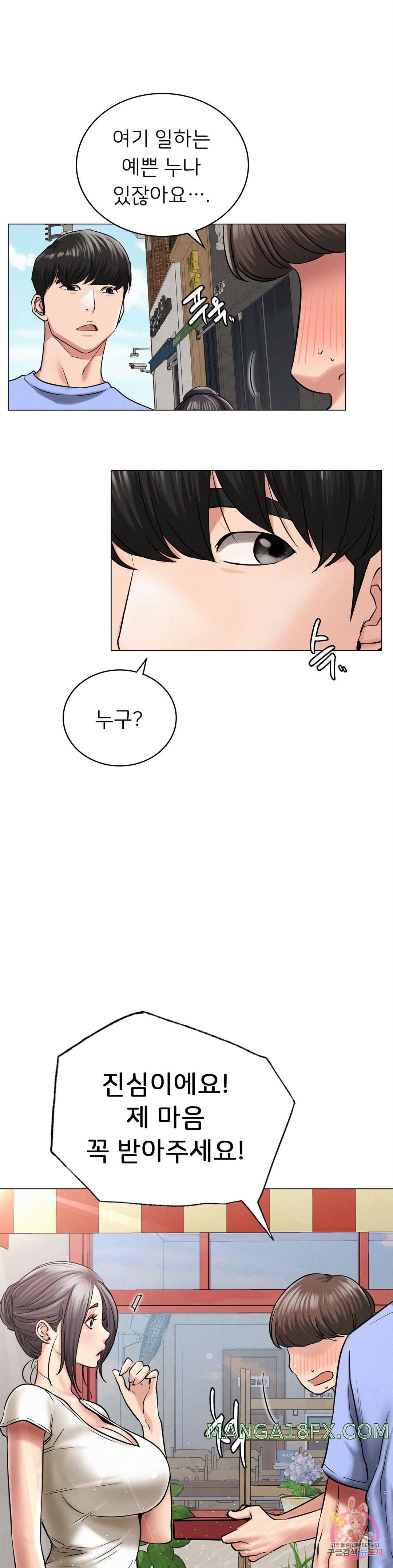 Staying with Ajumma Raw Chapter 13 image 0