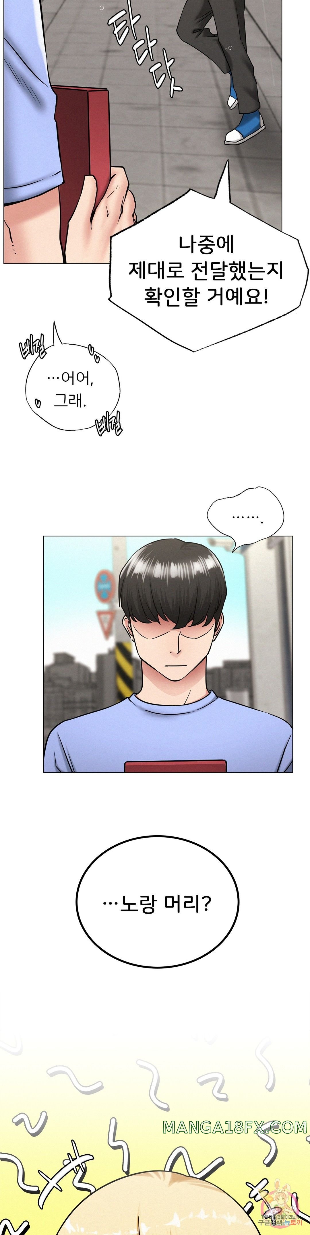 Staying with Ajumma Raw Chapter 13 image 9