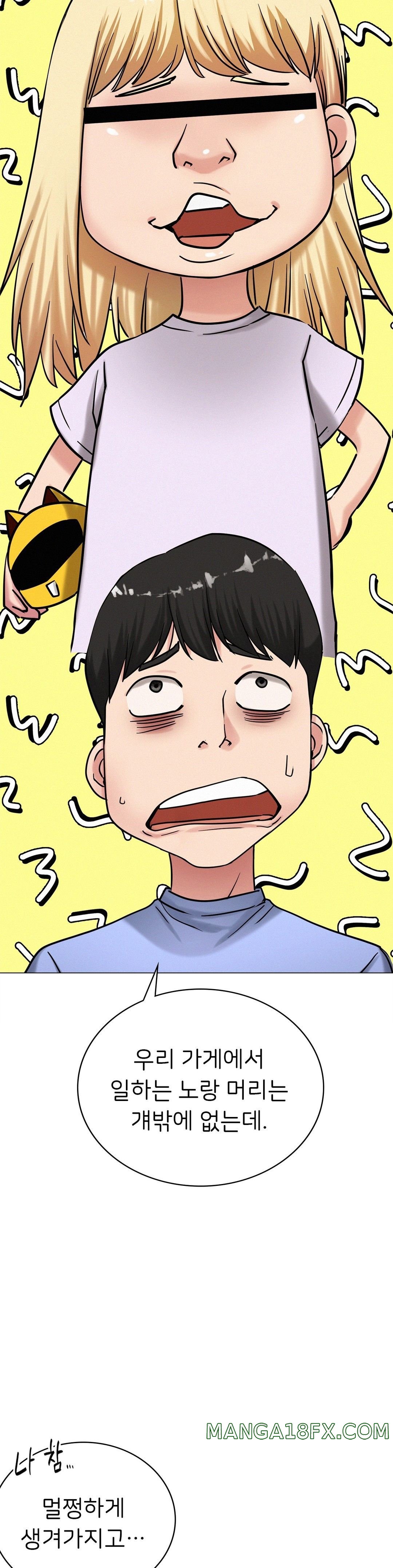 Staying with Ajumma Raw Chapter 13 image 10