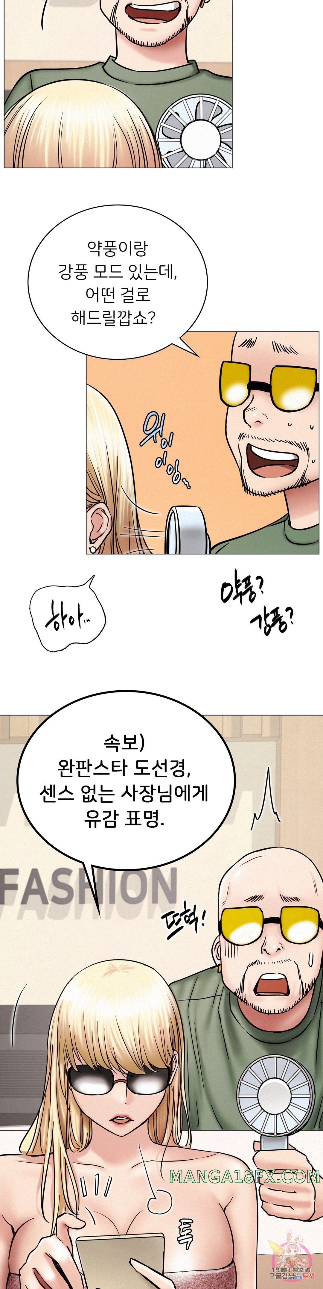 Staying with Ajumma Raw Chapter 13 image 13