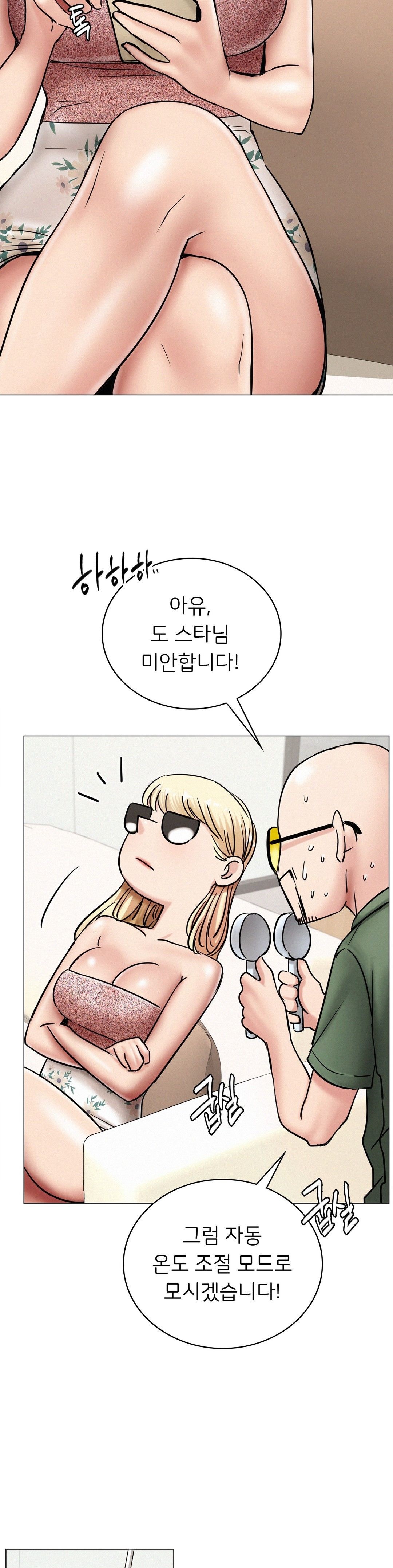 Staying with Ajumma Raw Chapter 13 image 14
