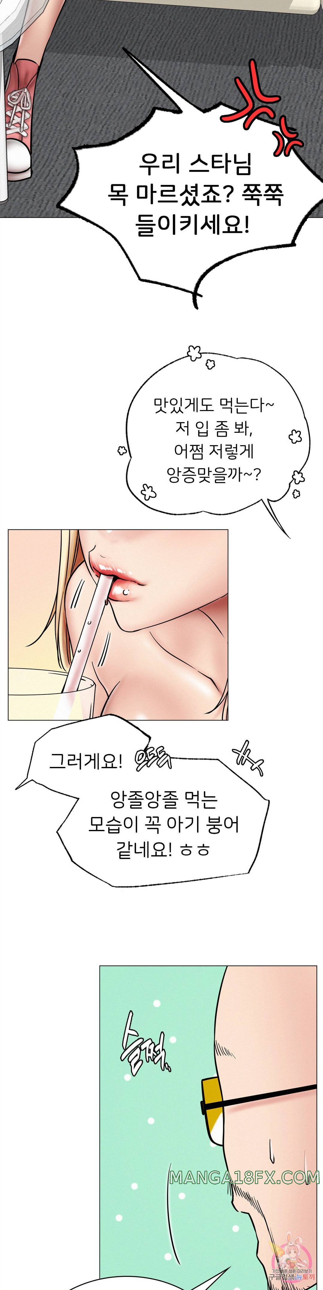 Staying with Ajumma Raw Chapter 13 image 18