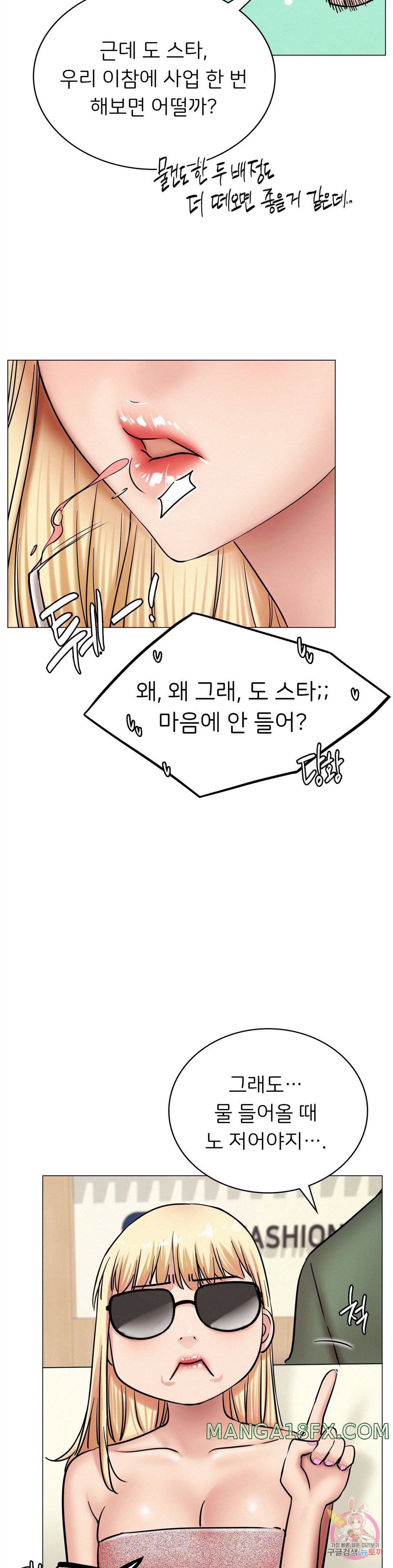 Staying with Ajumma Raw Chapter 13 image 19