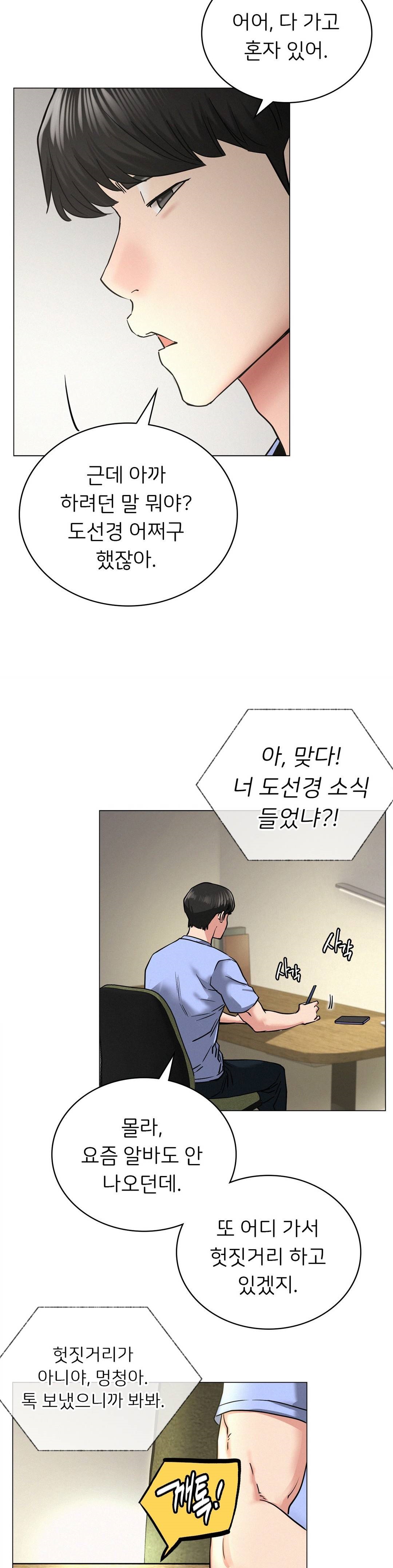 Staying with Ajumma Raw Chapter 13 image 24