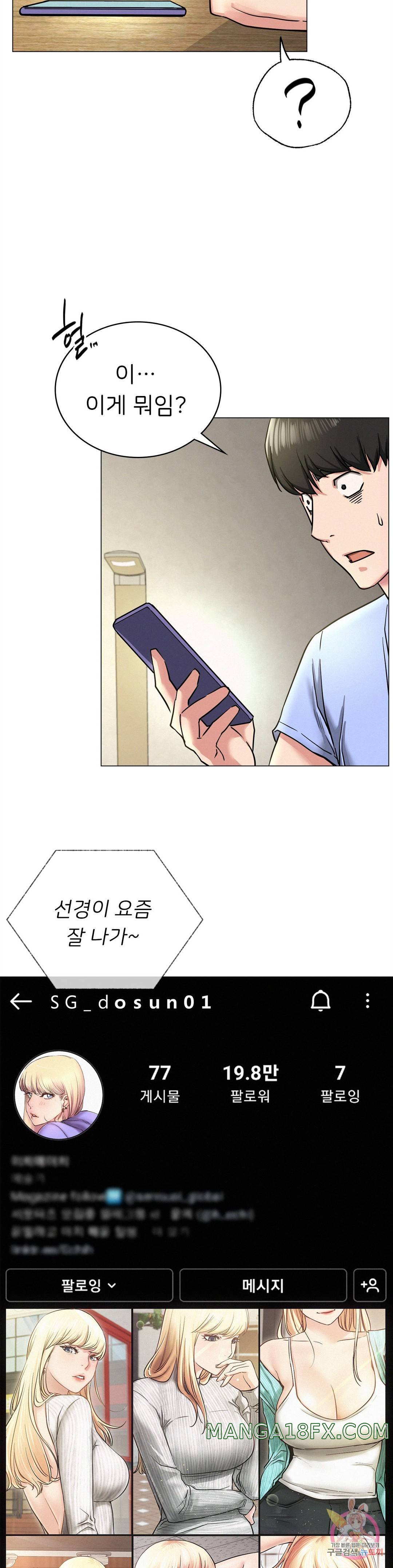 Staying with Ajumma Raw Chapter 13 image 25