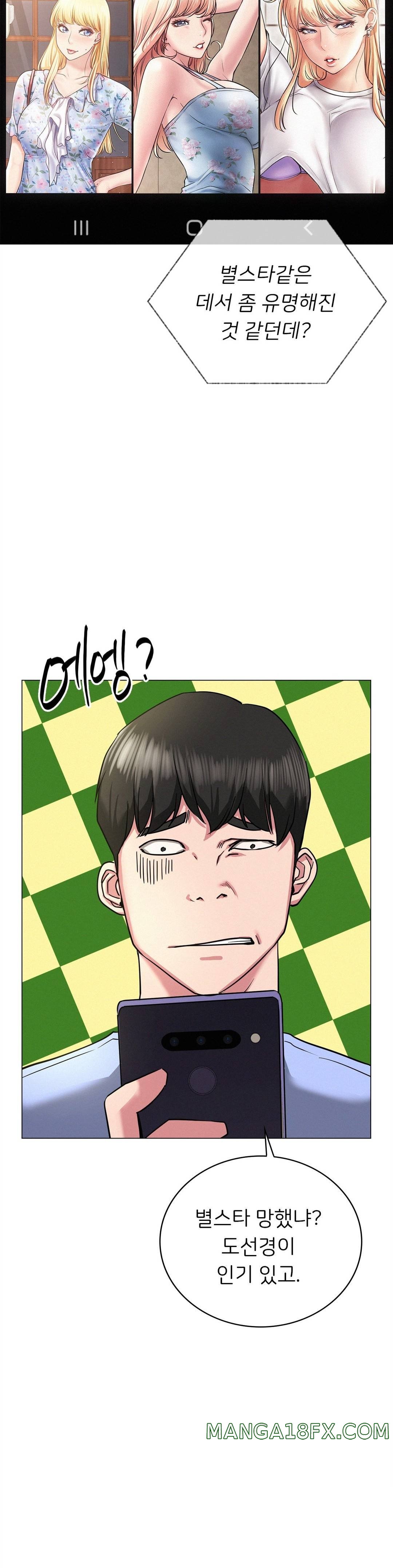 Staying with Ajumma Raw Chapter 13 image 26