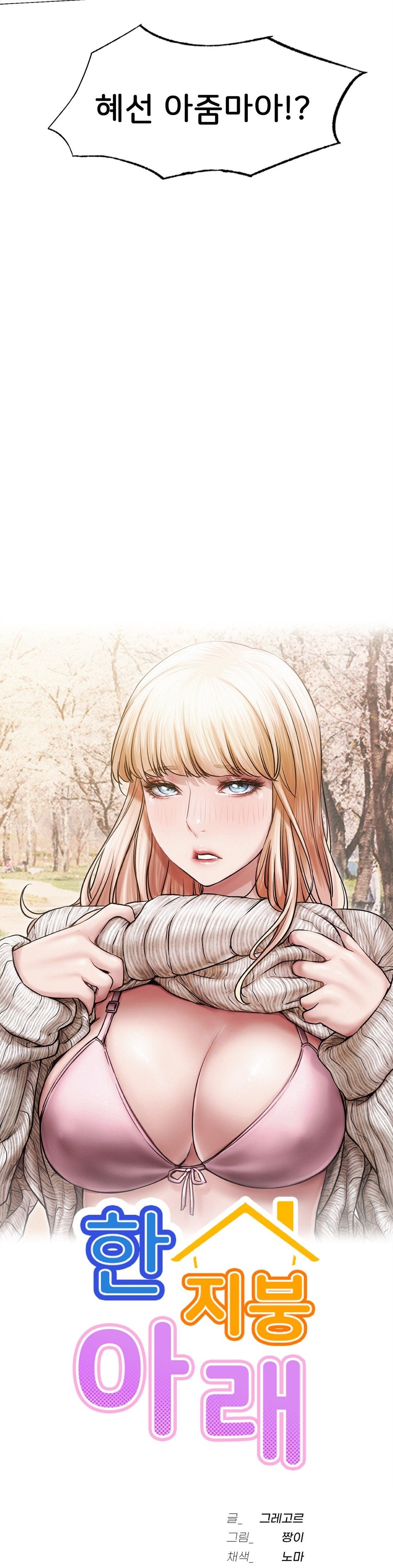 Staying with Ajumma Raw Chapter 13 image 2