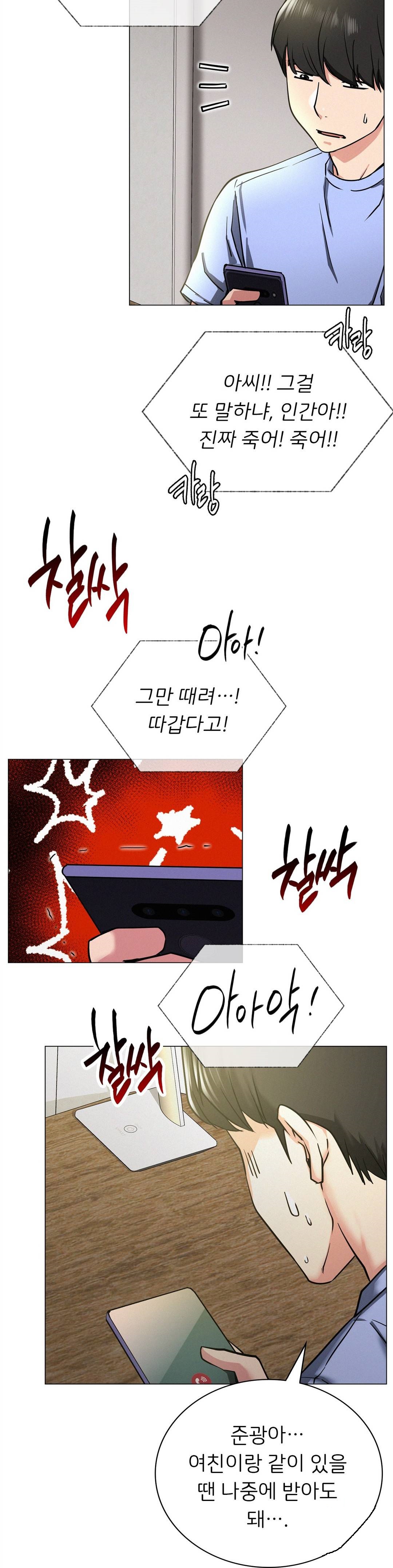 Staying with Ajumma Raw Chapter 13 image 29