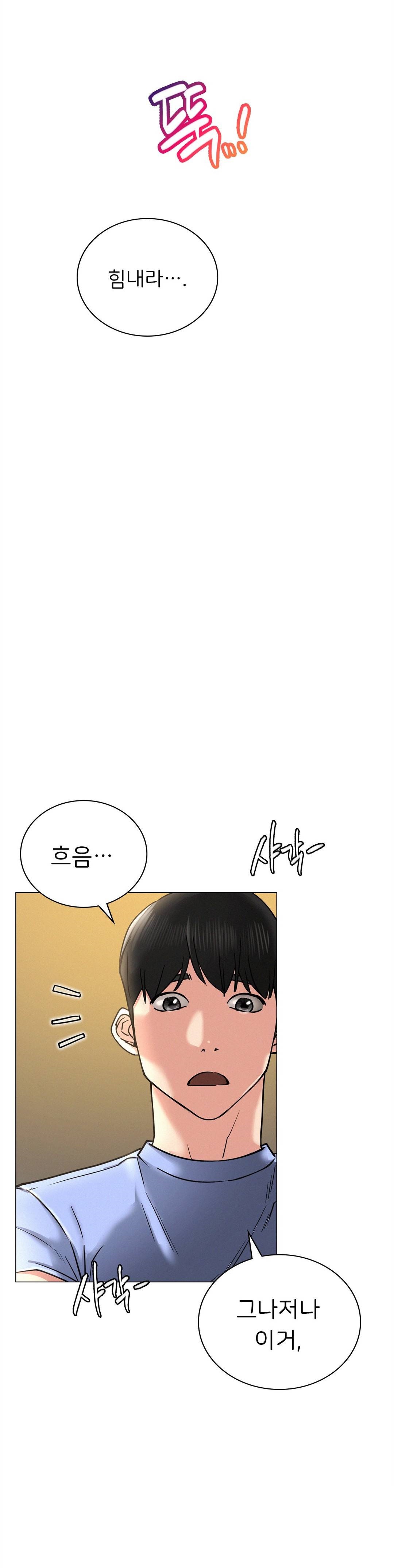 Staying with Ajumma Raw Chapter 13 image 30