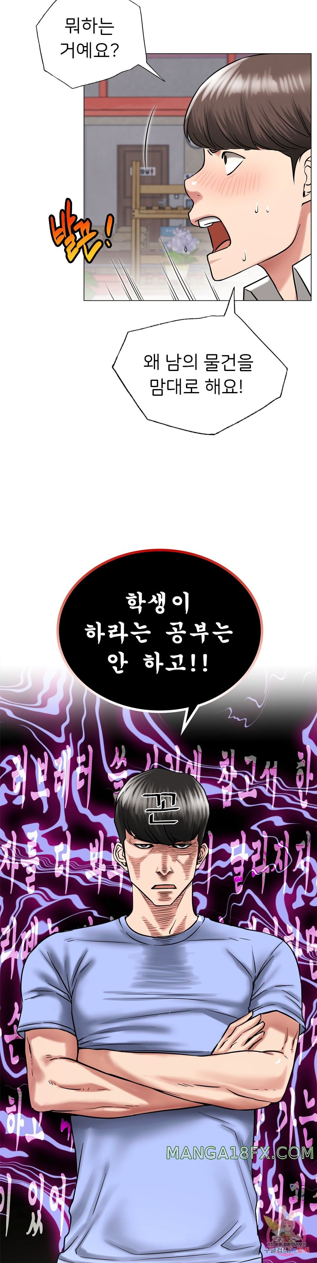 Staying with Ajumma Raw Chapter 13 image 5