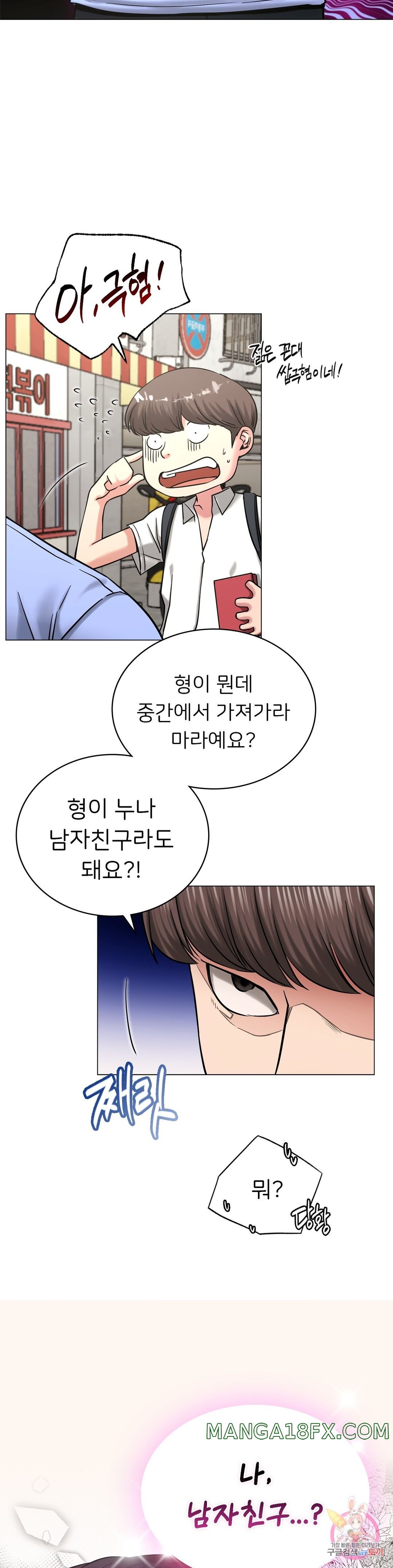 Staying with Ajumma Raw Chapter 13 image 6