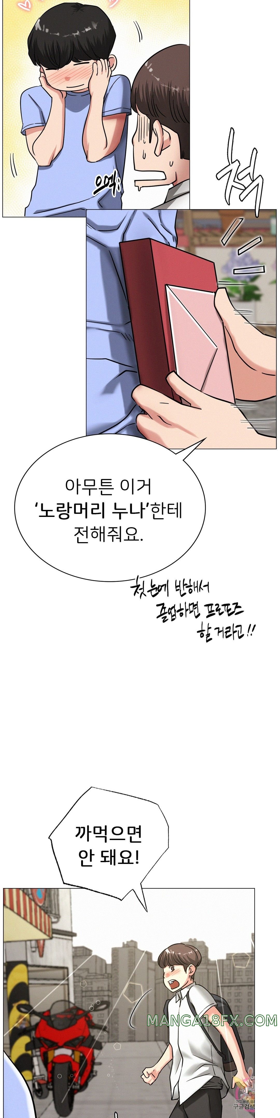 Staying with Ajumma Raw Chapter 13 image 8