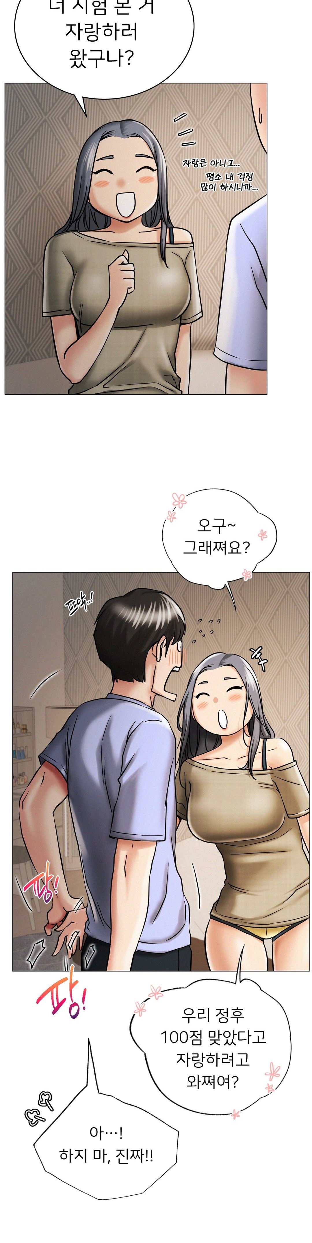 Staying with Ajumma Raw Chapter 14 image 10