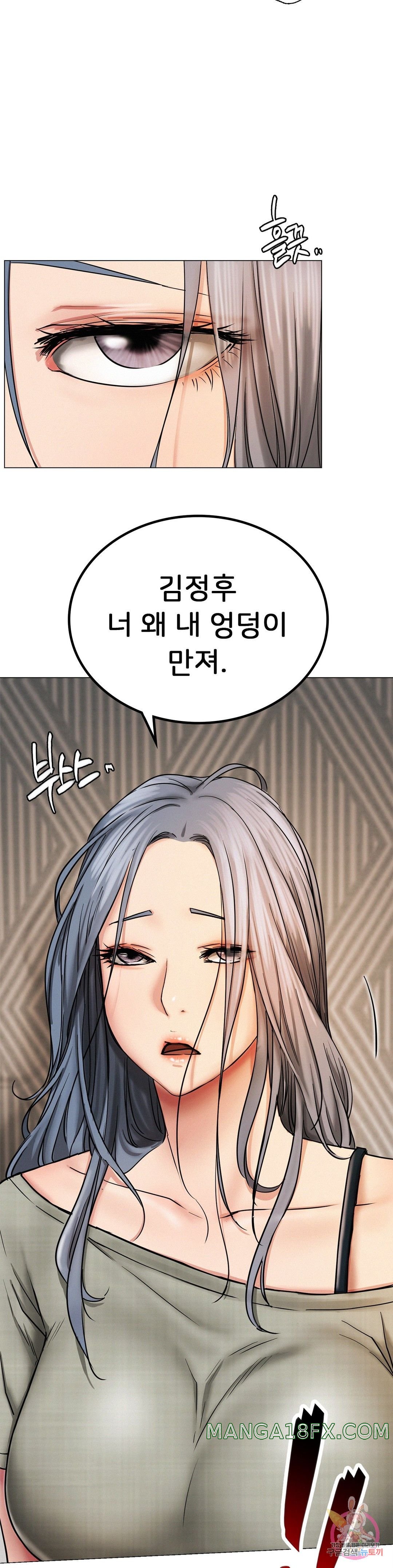 Staying with Ajumma Raw Chapter 14 image 1