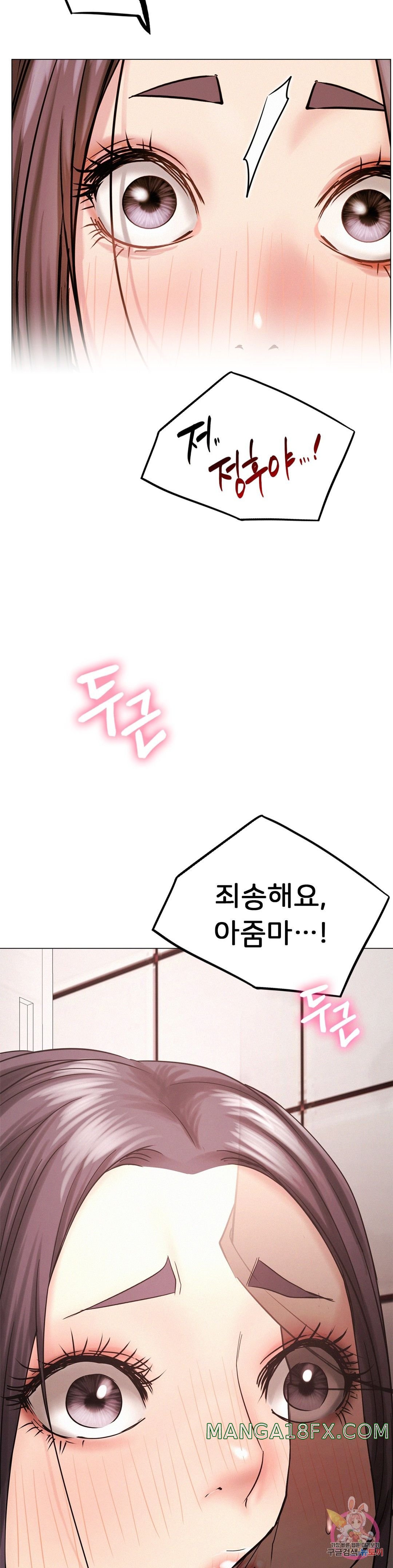 Staying with Ajumma Raw Chapter 14 image 39