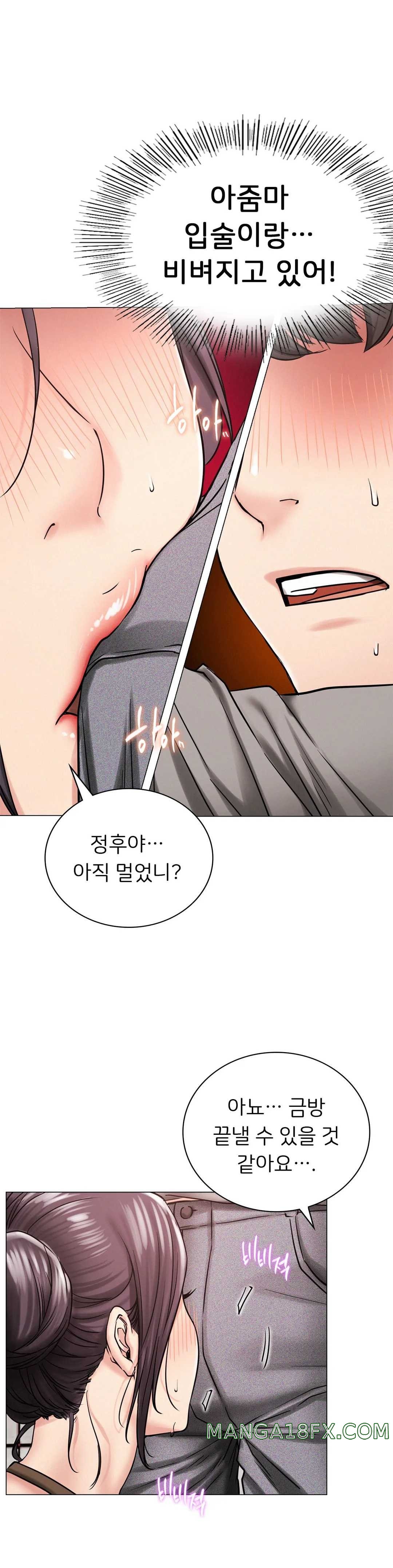 Staying with Ajumma Raw Chapter 15 image 0