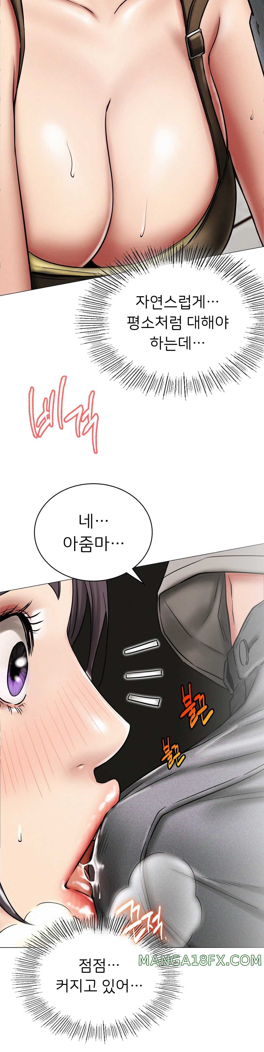 Staying with Ajumma Raw Chapter 15 image 10