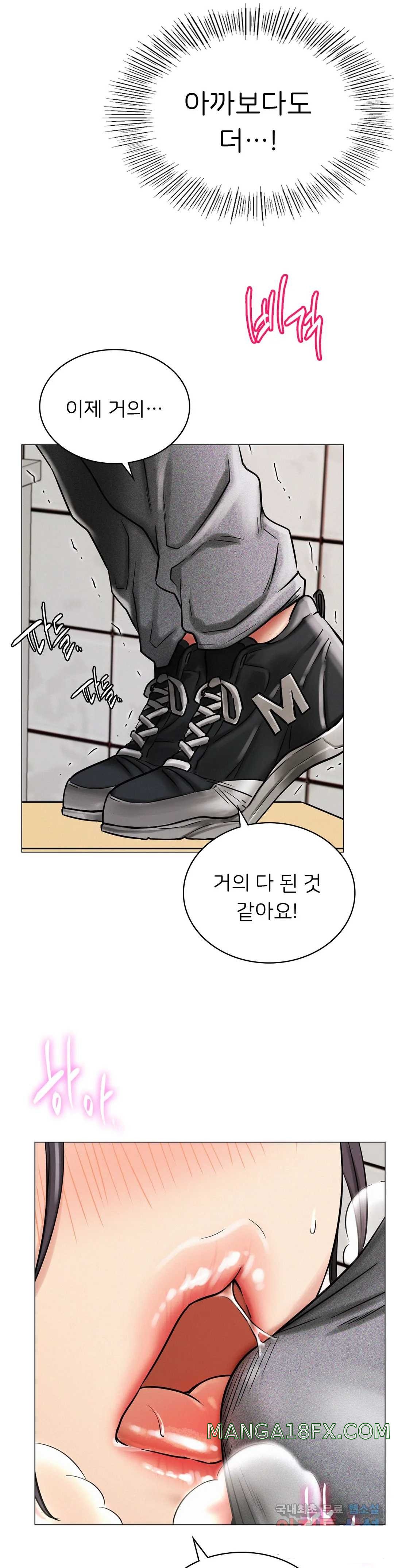 Staying with Ajumma Raw Chapter 15 image 11