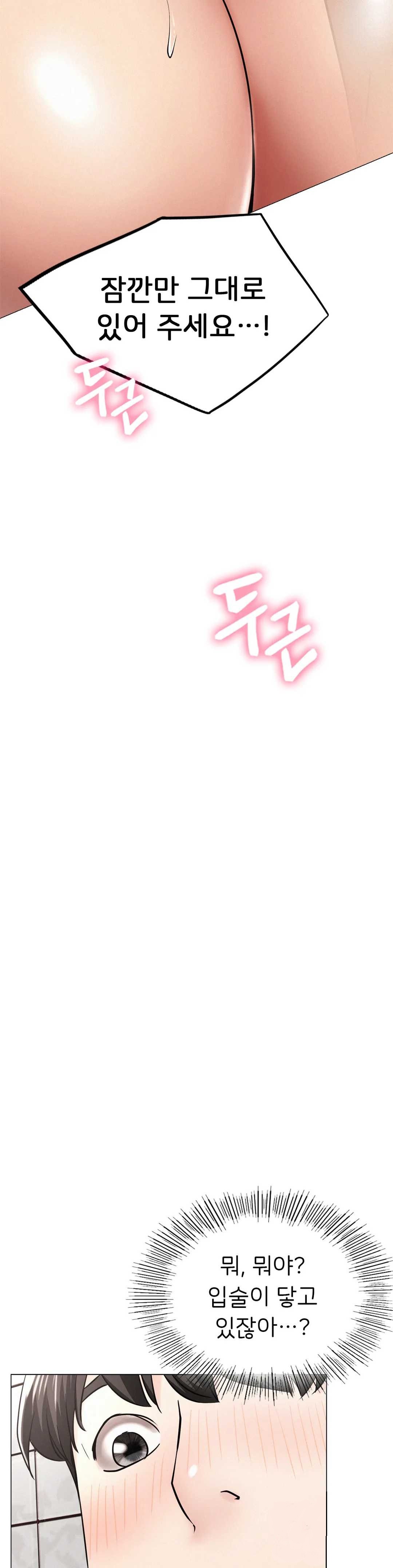 Staying with Ajumma Raw Chapter 15 image 4