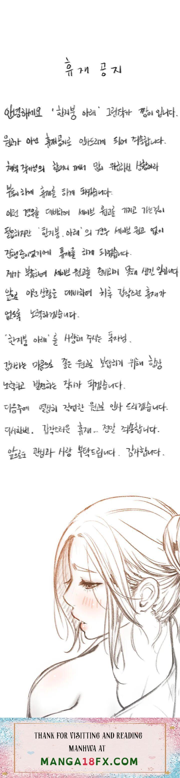 Staying with Ajumma Raw Chapter 16.5 image 0