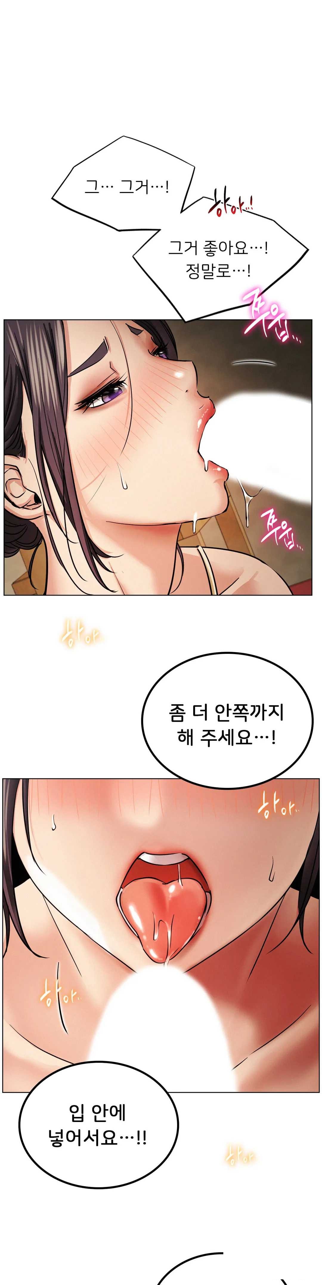 Staying with Ajumma Raw Chapter 16 image 0