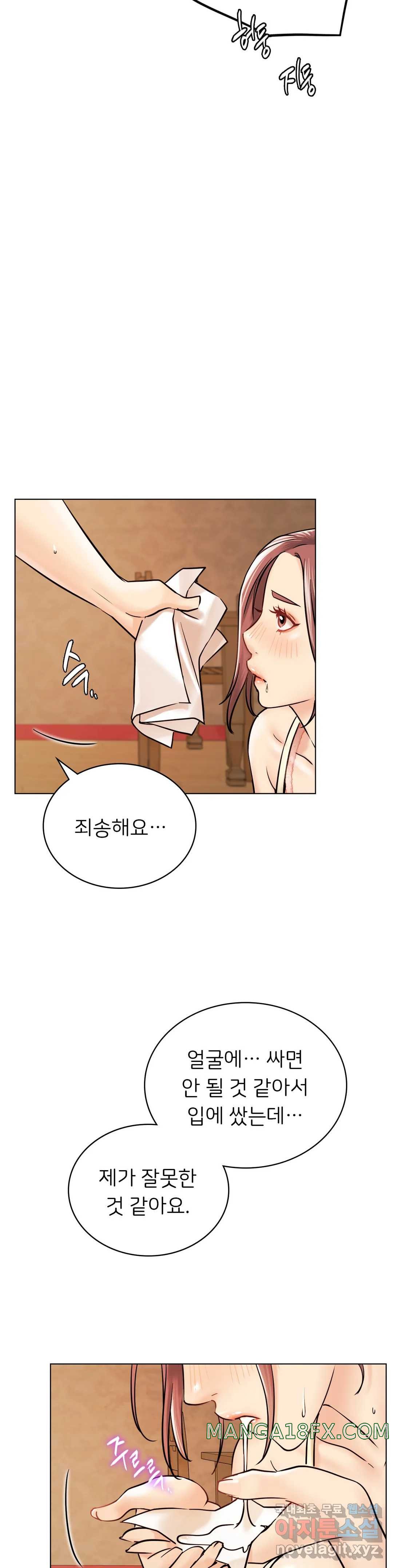 Staying with Ajumma Raw Chapter 16 image 16