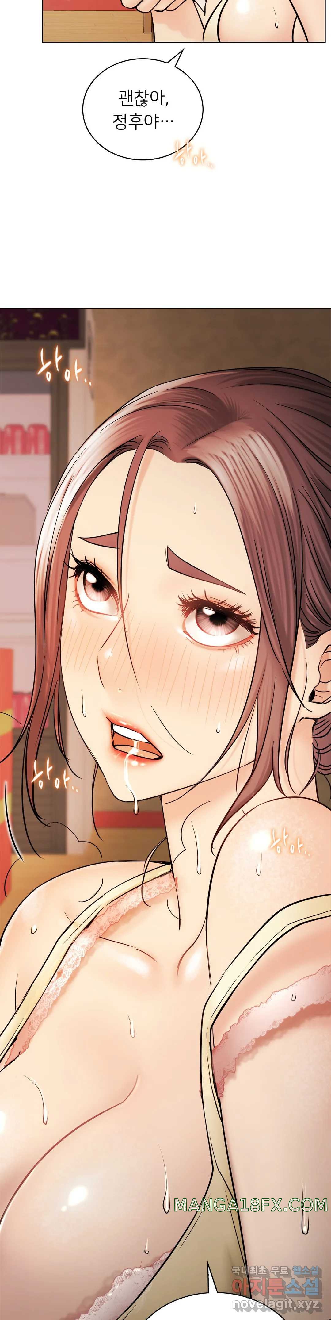 Staying with Ajumma Raw Chapter 16 image 17