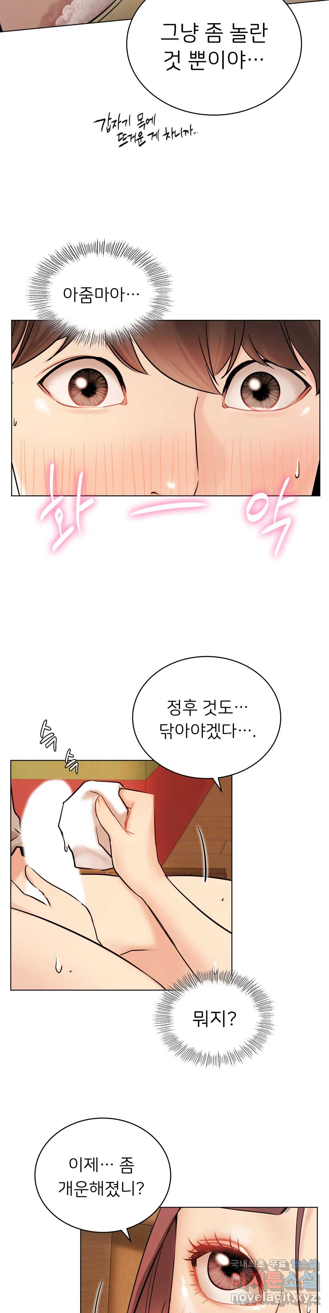 Staying with Ajumma Raw Chapter 16 image 18