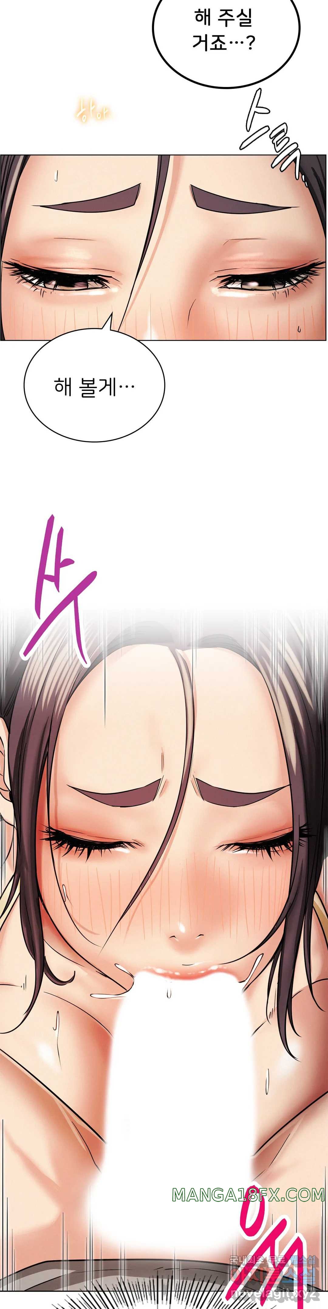 Staying with Ajumma Raw Chapter 16 image 1
