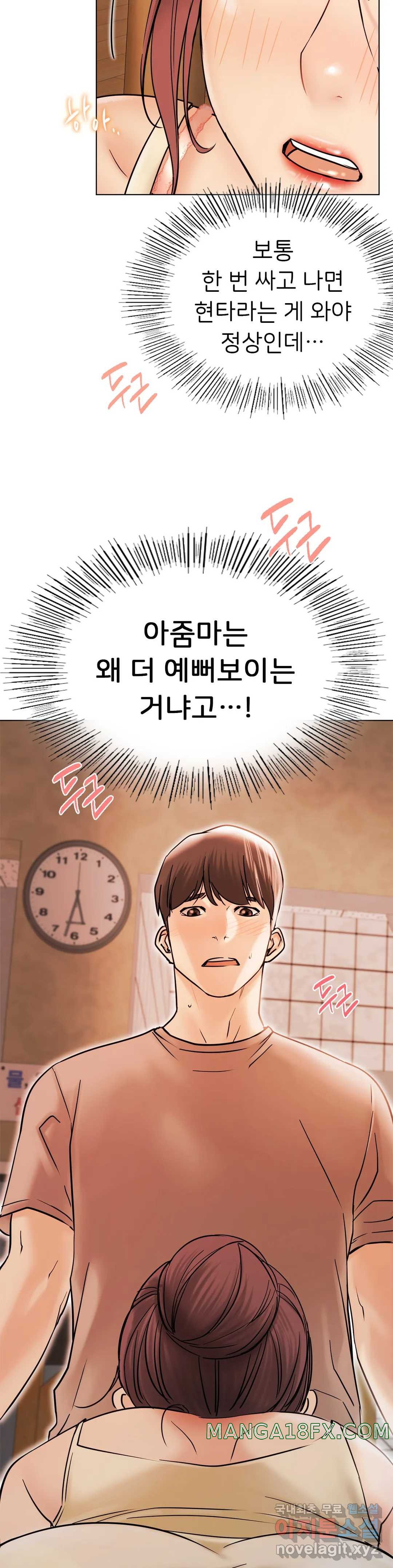 Staying with Ajumma Raw Chapter 16 image 19
