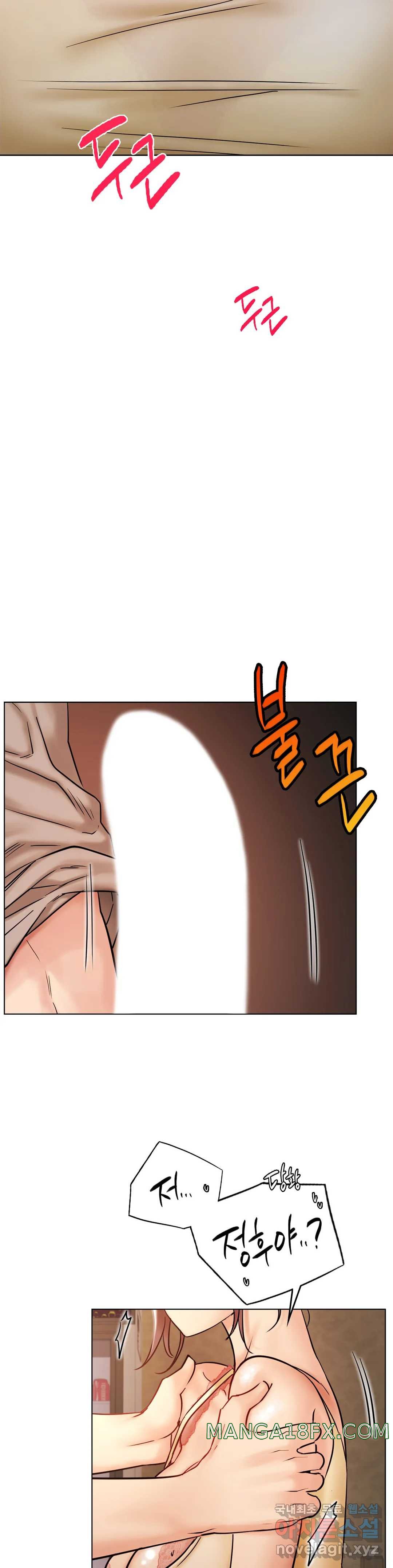Staying with Ajumma Raw Chapter 16 image 20