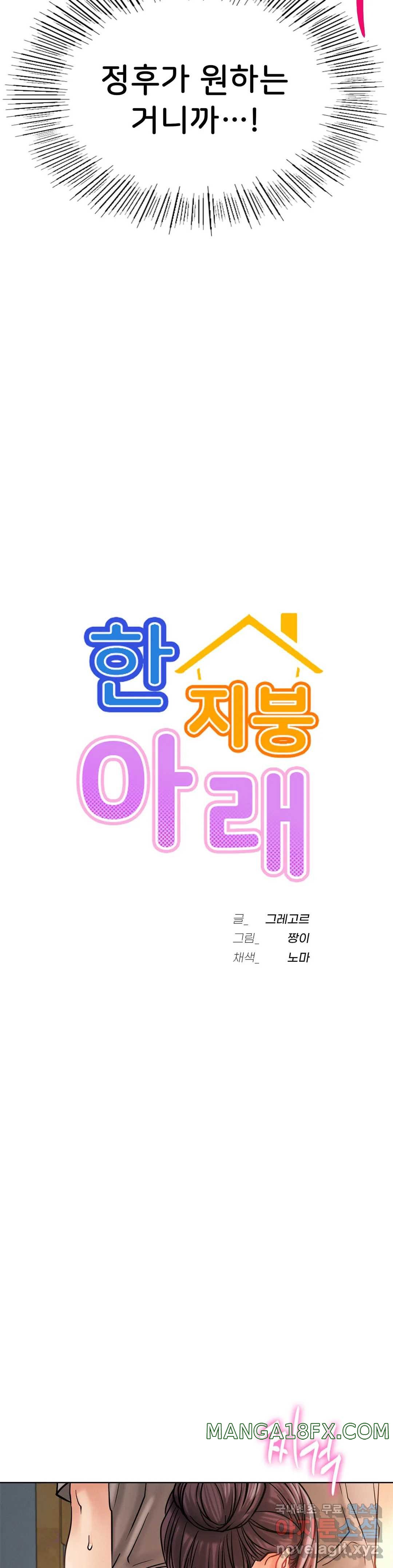 Staying with Ajumma Raw Chapter 16 image 2