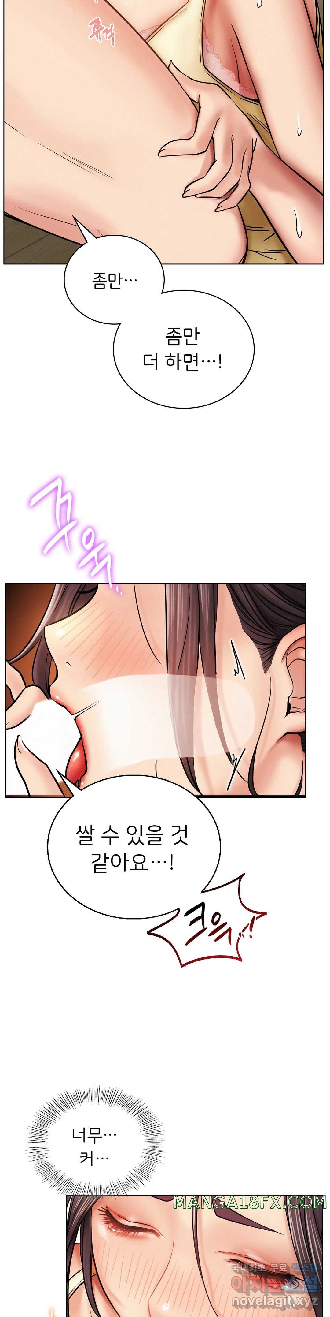 Staying with Ajumma Raw Chapter 16 image 6
